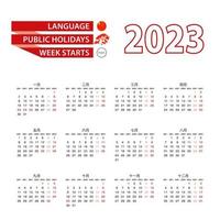calendário 2023 em língua chinesa com feriados no país de Hong Kong no ano de 2023. vetor