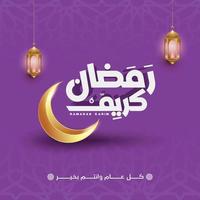 tipografia árabe ramadan karim com lua e fanous, ouro, fundo islâmico vetor