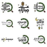 pacote de 9 vetores decorativos de ornamentos de caligrafia árabe de eid saudação ramadã saudação festival muçulmano