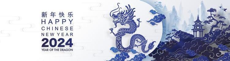 feliz ano novo chinês 2024 ano do dragão zodíaco vetor