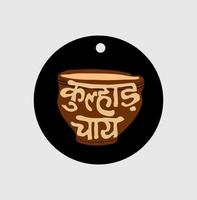 logotipo kulhad chai. logotipo de chá de pote de solo kulhad. vetor