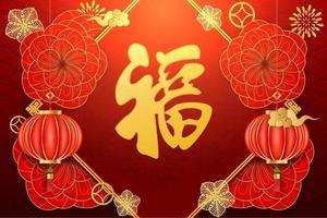 linda fortuna caligrafia chinesa com padrão de onda como conceito de cartão de feliz ano novo.