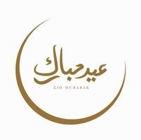 eid Mubarak dentro árabe urdu saudações. eid al adha. vetor
