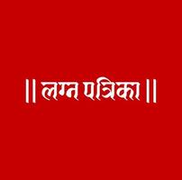 Casamento cartão escrito dentro marathi texto em vermelho fundo. vetor