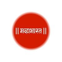 mahabharata escrito dentro hindi texto em vermelho cor. mahabharata rotulação. vetor