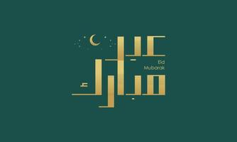 eid Mubarak com árabe caligrafia ilustração vetor