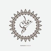 livre Ramadã kareem árabe caligrafia com círculo quadro, Armação e vintage estilo. islâmico mês do Ramadã dentro árabe logotipo cumprimento Projeto vetor