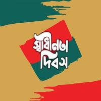 26 marcha bangla tipografia logotipo. Dia 26 marcha a independência dia do Bangladesh. shadhinota dibas bangla tipografia e letras cumprimento cartão, modelo, bandeira, poster. vetor