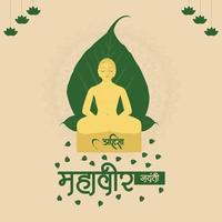 feliz Mahavir Jayanti ilustração vetor