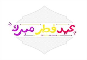 modelo de banner ramadan kareem vetor