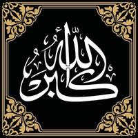árabe qalam caligrafia Alá ho Akbar vetor