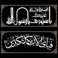 islâmico arte caligrafia vetor