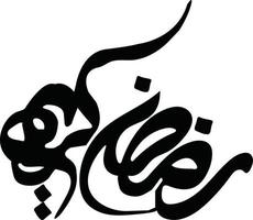ramzan kreem islâmico urdu árabe caligrafia livre vetor