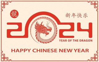 feliz ano novo chinês 2024 dragão signo do zodíaco vetor