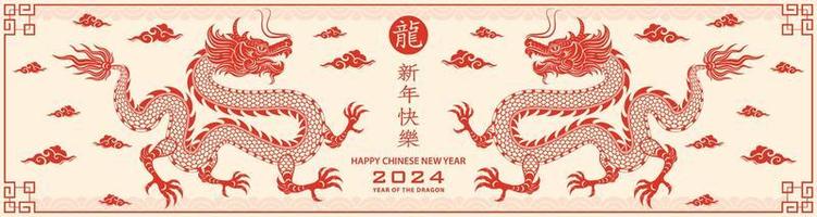 feliz ano novo chinês 2024 dragão signo do zodíaco vetor