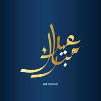 eid Mubarak árabe caligrafia para eid cumprimento cartões projeto, social meios de comunicação modelo, bandeira. eid Projeto com ouro cor vetor