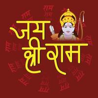 vetor ilustração do uma fundo para religioso feriado do Índia com hindi texto significado shree RAM navami celebração.