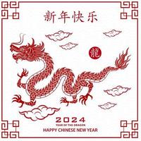 feliz chinês Novo ano 2024 zodíaco sinal, ano do a Dragão, com vermelho papel cortar arte e construir estilo em branco cor fundo vetor