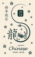 feliz chinês Novo ano 2024 zodíaco placa ano do a Dragão vetor