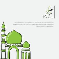 verde branco mesquita dentro desenho animado mão desenhado Projeto com árabe texto significar é eid Mubarak vetor