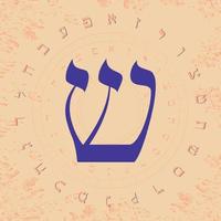 vetor ilustração do a hebraico alfabeto dentro circular Projeto. hebraico carta chamado canela ampla e azul.