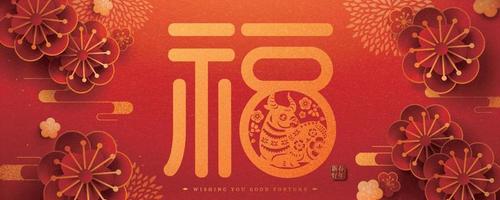 chinês Novo ano bandeira com requintado ameixa flor e touro papel de silhueta estacas, chinês tradução, Boa fortuna, bênção vetor