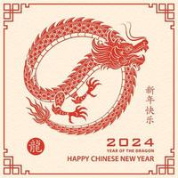 feliz chinês Novo ano 2024 zodíaco placa ano do a Dragão vetor