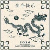 feliz chinês Novo ano 2024 zodíaco placa ano do a Dragão vetor