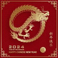 feliz chinês Novo ano 2024 zodíaco placa ano do a Dragão vetor