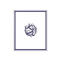 de alá nome dentro árabe caligrafia estilo vetor