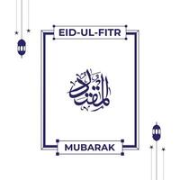 de alá nome dentro árabe caligrafia estilo com eid Mubarak cumprimento vetor