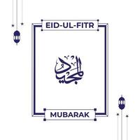 de alá nome dentro árabe caligrafia estilo com eid Mubarak cumprimento vetor