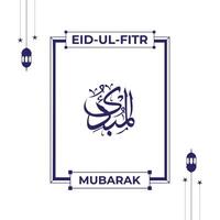 de alá nome dentro árabe caligrafia estilo com eid Mubarak cumprimento vetor