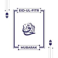 de alá nome dentro árabe caligrafia estilo com eid Mubarak cumprimento vetor