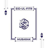 de alá nome dentro árabe caligrafia estilo com eid Mubarak cumprimento vetor