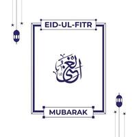 de alá nome dentro árabe caligrafia estilo com eid Mubarak cumprimento vetor