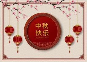 cumprimento cartão ou poster do meio outono festival ou lua festival com ásia elementos em papel cortar estilo, chinês traduzir significar meio outono festival vetor