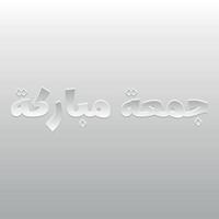 Jumma Mubarak abençoado Sexta-feira árabe caligrafia dentro luz cinzento cor e neo morfismo estilo com gradiente fundo vetor