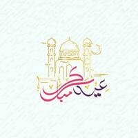 desejando eid Mubarak árabe caligrafia com dourado mesquita e abstrato colorida estilo vetor