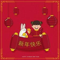 chinês letras do feliz Novo ano rolagem papel com ásia menina segurando lingote, tanghulu grudar, fofa Coelho e tradicional lanternas aguentar em vermelho fundo. vetor