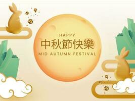 feliz meio outono festival texto escrito dentro chinês língua com dourado coelhos animal, nuvens e cheio lua em bege fundo. vetor