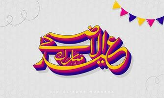 3d colorida eid ul adha caligrafia dentro árabe língua e estamenha bandeiras em cinzento fundo. vetor