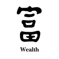 mão desenhado riqueza hieróglifo vetor