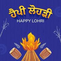 amarelo feliz Lohri Fonte dentro punjabi língua com fogueira, dhol, trigo orelha, cana de açúcar em azul de madeira textura fundo. vetor