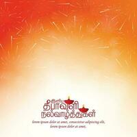 feliz diwali. fogos de artifício bandeira em diwali celebração fundo. traduzir feliz diwali tamil texto vetor