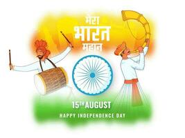 meu Índia é ótimo texto dentro hindi língua com ashoka roda, homens jogando tambor e tutari chifre em borrado tricolor fundo para 15º agosto celebração. vetor