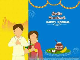 tamil letras do feliz pongal com sem rosto sul indiano casal dando cumprimenta, tradicional prato dentro lama Panela, têmpora em amarelo e azul fundo. vetor