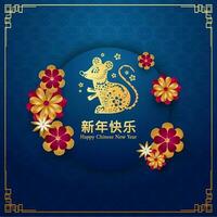 azul chinês tradicional símbolo padronizar fundo com rato zodíaco sinal, papel cortar flores e feliz Novo ano dourado texto dentro chinês linguagem. vetor