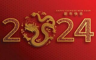 feliz chinês Novo ano 2024 a Dragão zodíaco placa vetor