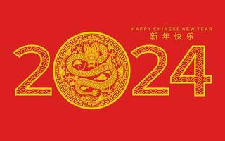 feliz chinês Novo ano 2024 a Dragão zodíaco placa vetor